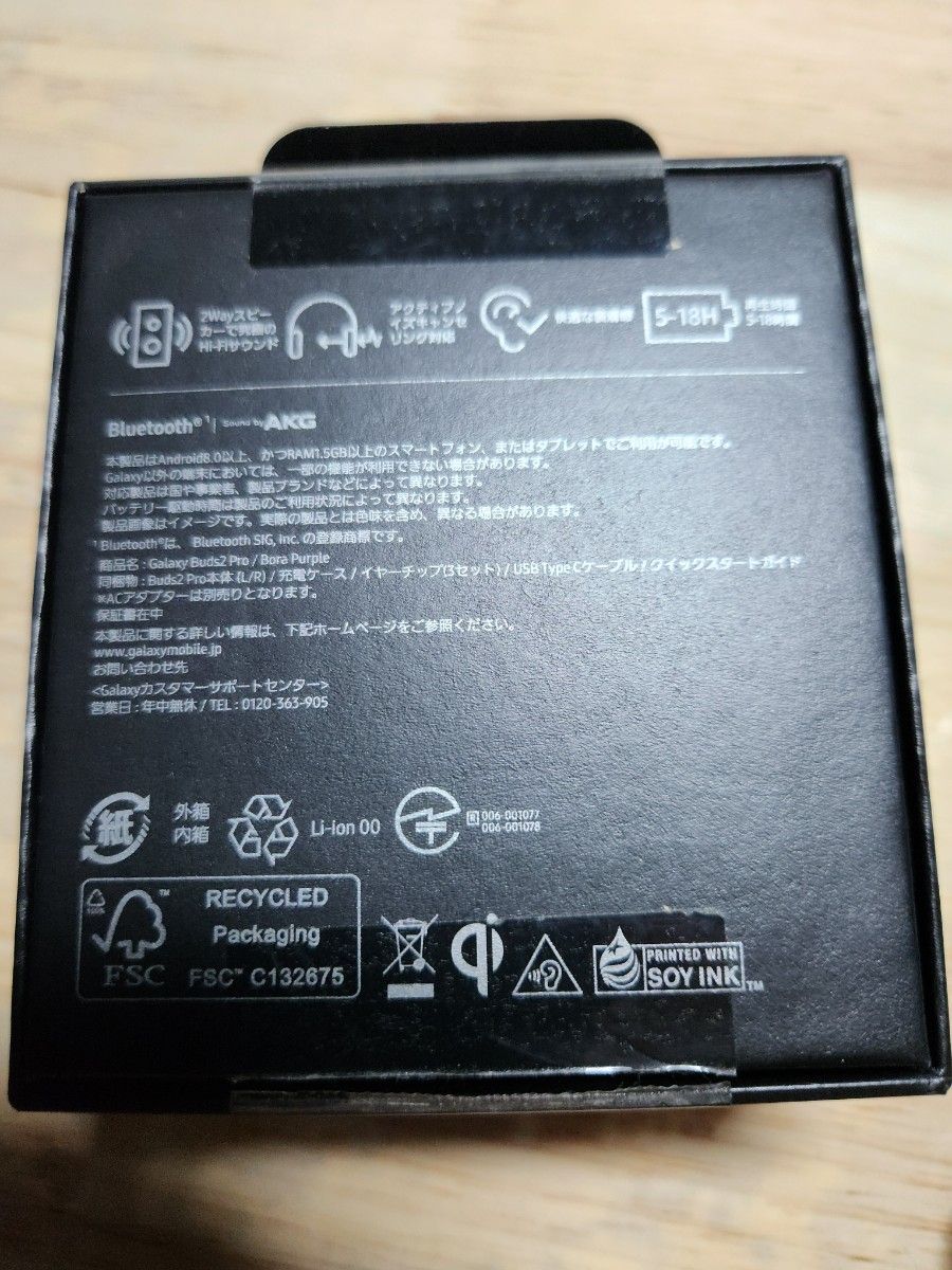 galaxy buds 2 pro 純正品 箱と内容物完備|Yahoo!フリマ(旧 galaxy buds 2 pro 純正品 箱と内容物完備|Yahoo!フリマ(旧