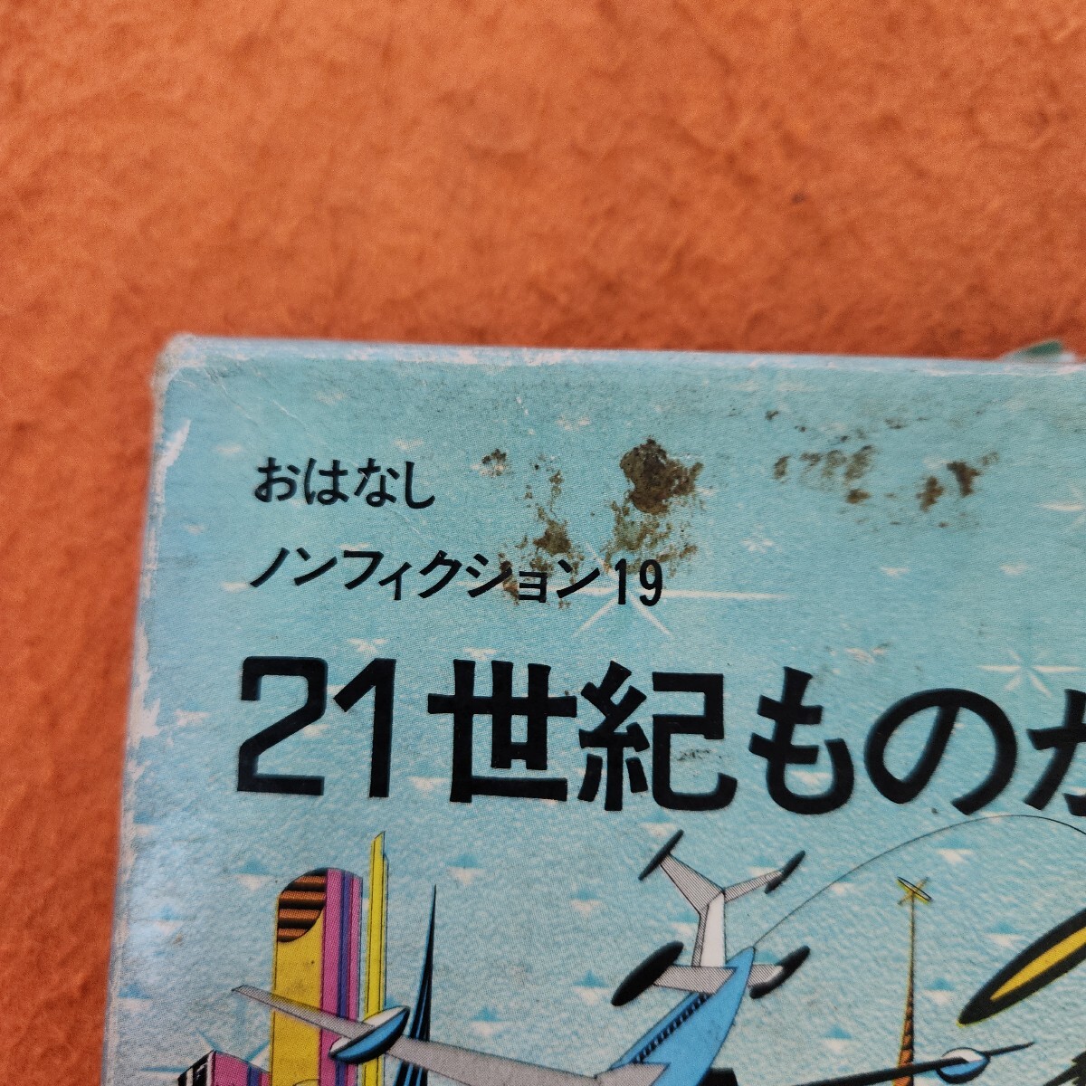 B11-156.. нет научная литература 19 21 век было использовано ... Fukushima Masami * документ Manabe Hiroshi *. обложка загрязнения есть. регистрация название покрытие ... есть. наружная коробка повреждение есть.