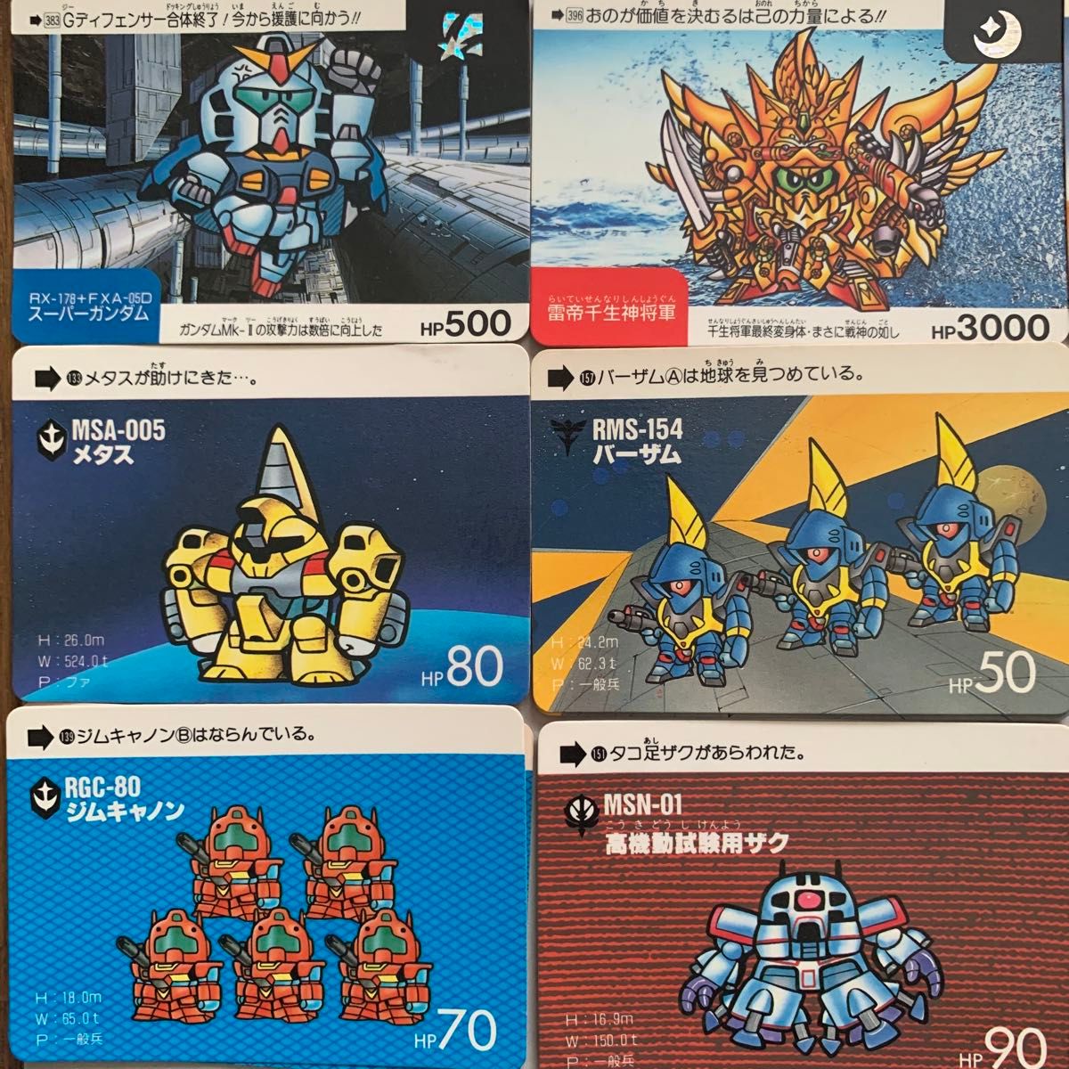 SDガンダム カードダス ネオバトル SDガンダム外伝 アルガス騎士 SDガンダム カードダス ネオバトル SDガンダム外伝 アルガス騎士
