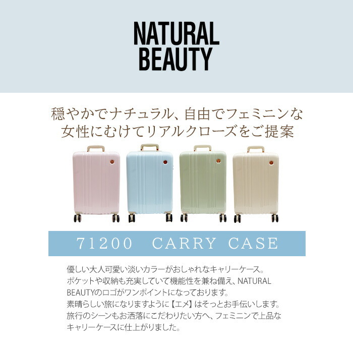 NATURALBEAUTYナチュラルビューティーエメ
