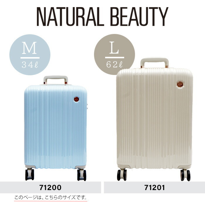 NATURALBEAUTYナチュラルビューティーエメ