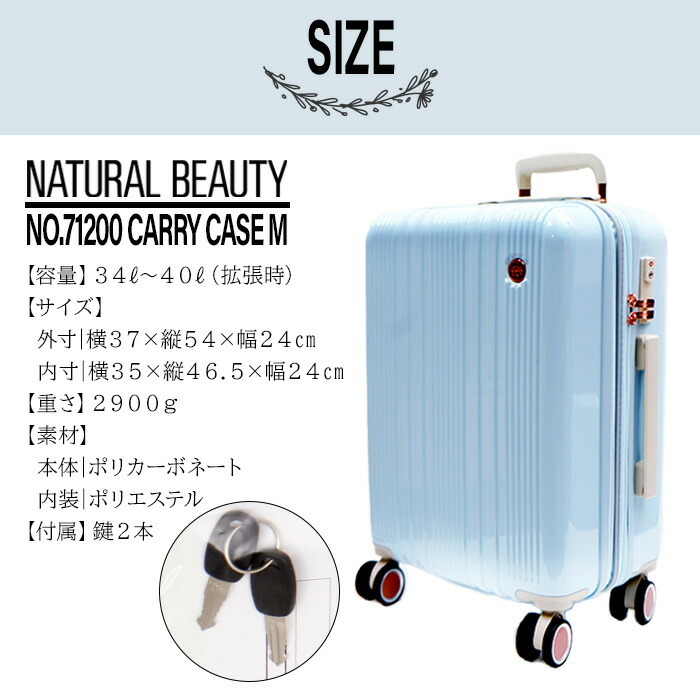 NATURALBEAUTYナチュラルビューティーエメ