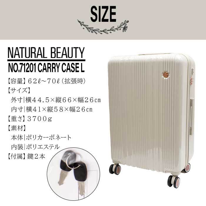 NATURALBEAUTYナチュラルビューティーエメ
