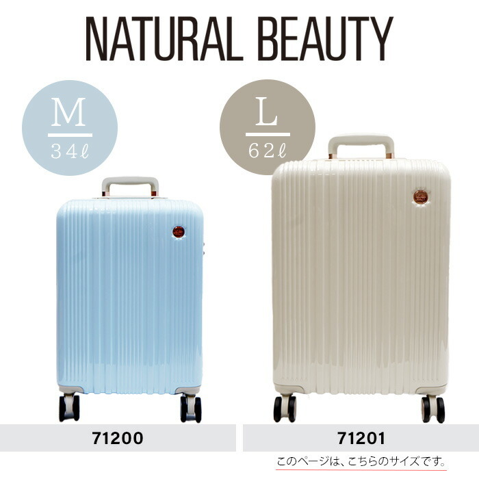 NATURALBEAUTYナチュラルビューティーエメ