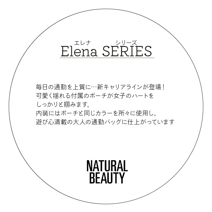 【NATURALBEAUTY】71160トートバッグナチュ