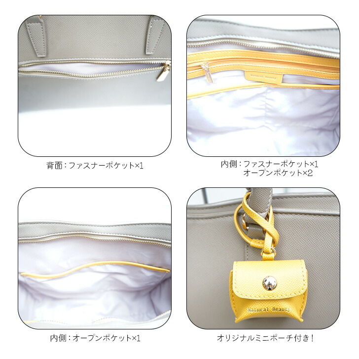 【NATURALBEAUTY】71160トートバッグナチュ