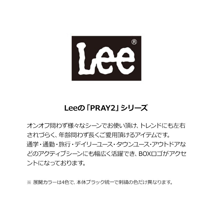 【ポイント10倍】Leeリー320-3726PRAY2リュ