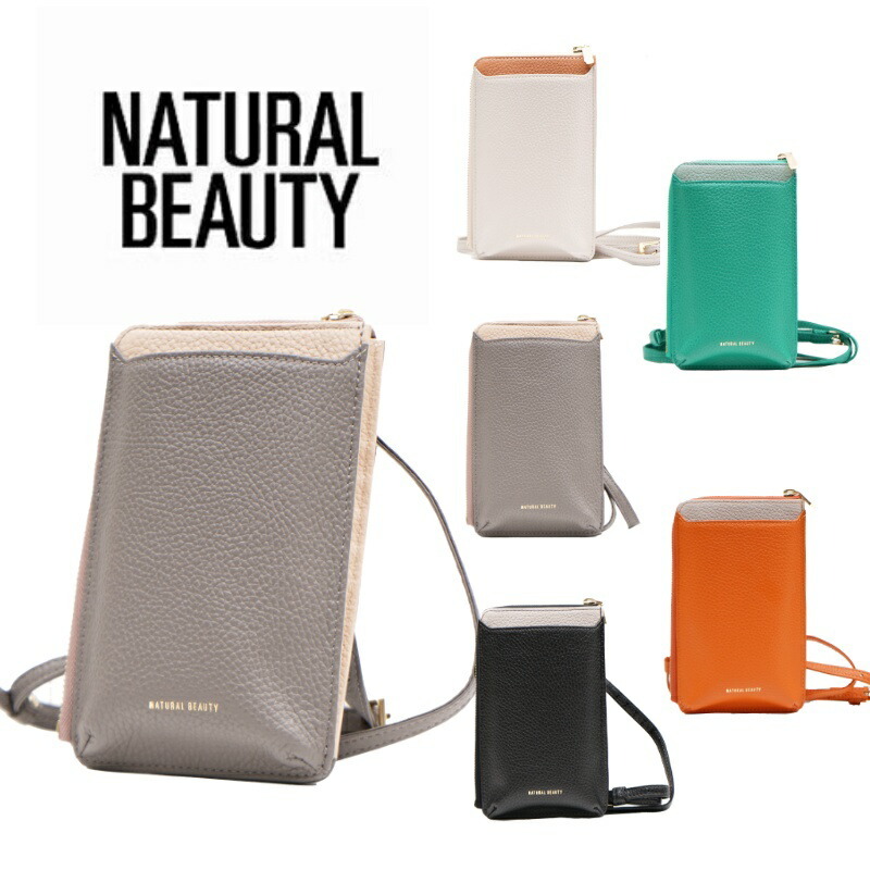 NATURALBEAUTYナチュラルビューティーショ