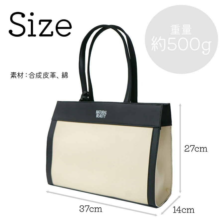 【NATURALBEAUTY】71182ジュールトートバッ