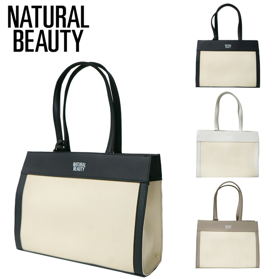 【NATURALBEAUTY】71182ジュールトートバッ