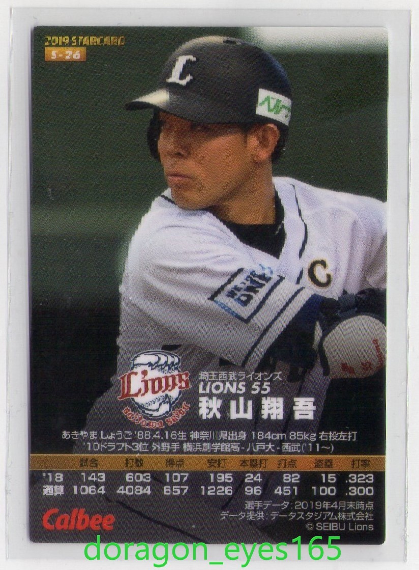 ヤフオク 新品同様 カルビー 19プロ野球チップス 第2