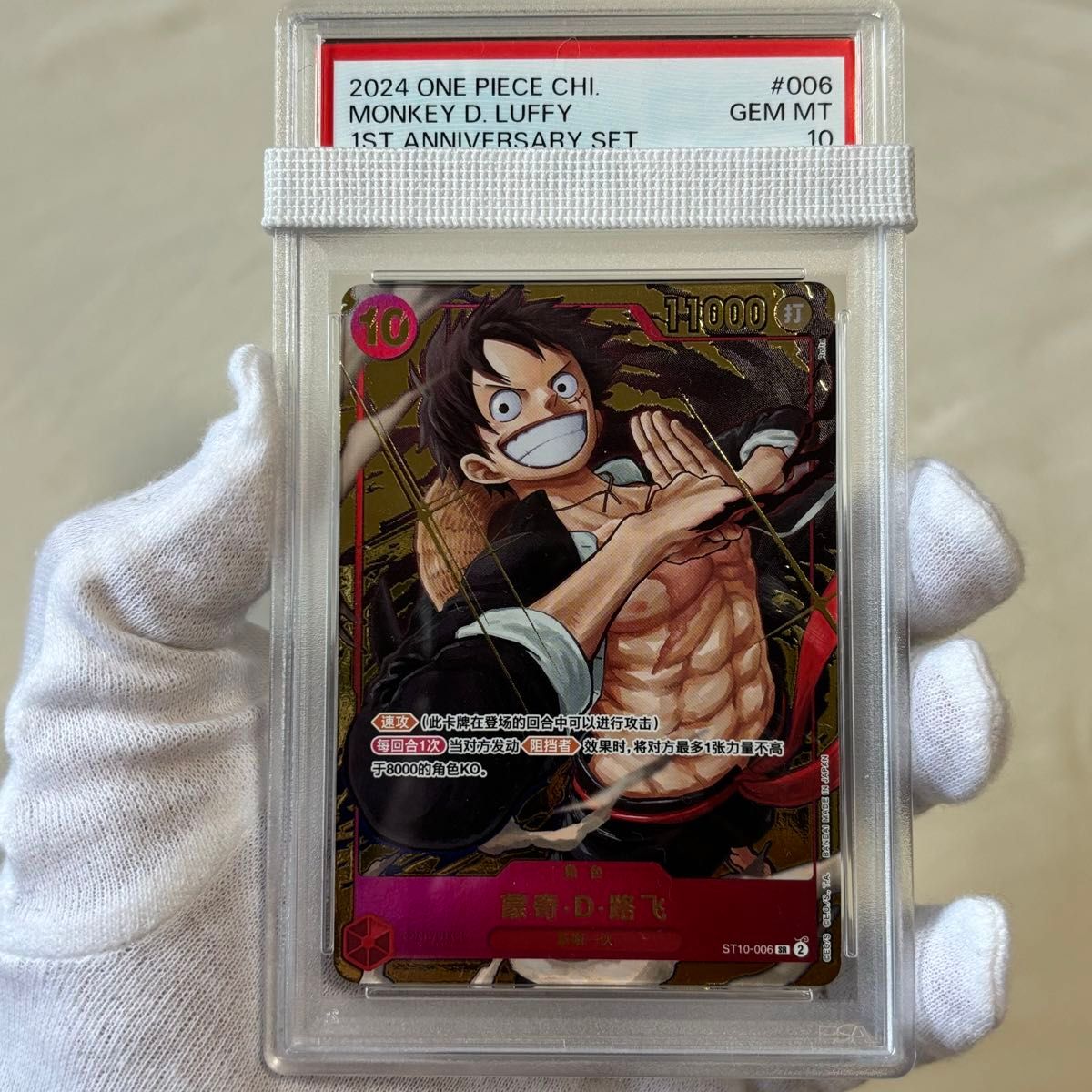 psa10 ワンピースカード 中国 1周年 ルフィ ONE PIECE ゾロ psa10 ワンピースカード 中国 1周年 ルフィ ONE PIECE ゾロ