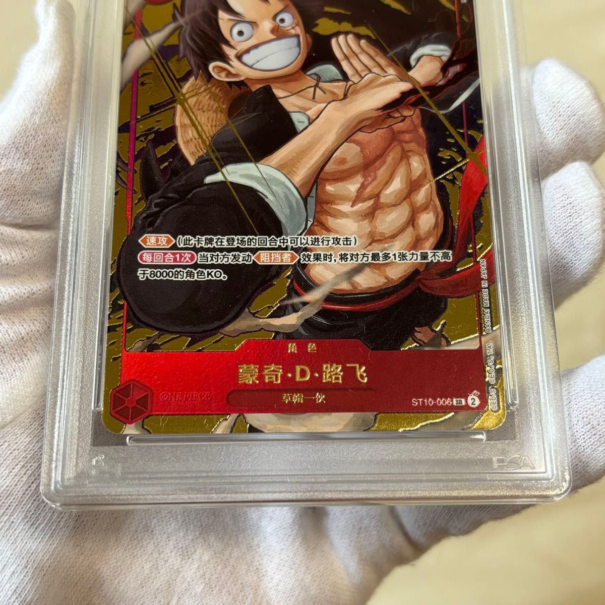 psa10 ワンピースカード 中国 1周年 ルフィ ONE PIECE ゾロ psa10 ワンピースカード 中国 1周年 ルフィ ONE PIECE ゾロ