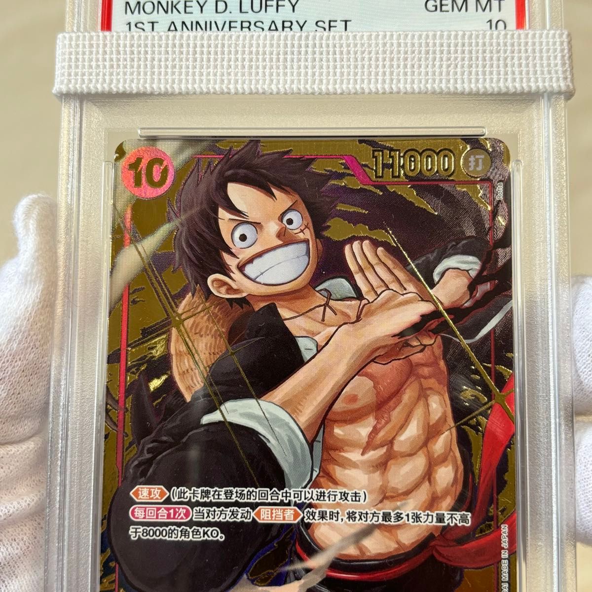 psa10 ワンピースカード 中国 1周年 ルフィ ONE PIECE ゾロ psa10 ワンピースカード 中国 1周年 ルフィ ONE PIECE ゾロ