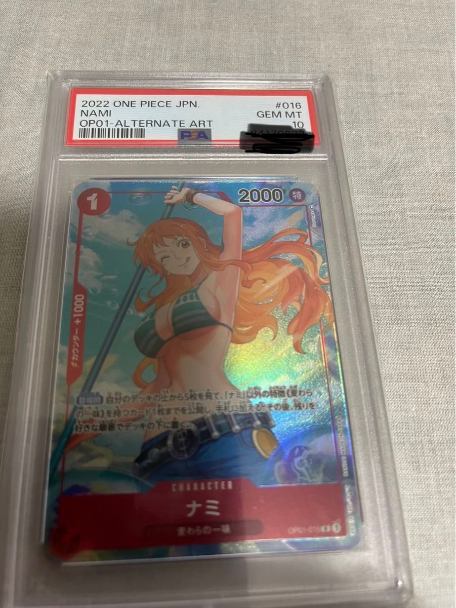 ナミ パラレル psa10 ロマンスドーン PSA10 ナミ パラレル ワンピースカードゲーム ロマンスドーン