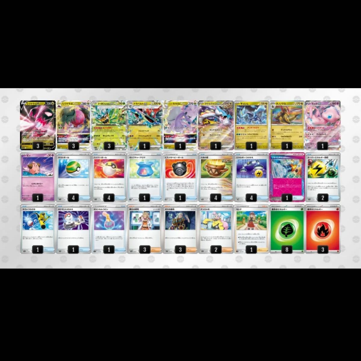 ポケモンカード レジドラゴvstar 構築済みデッキ 大会優勝デッキ ポケモンカード レジドラゴvstar 構築済みデッキ 大会優勝デッキ