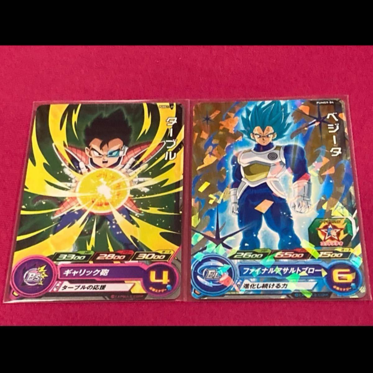 スーパードラゴンボールヒーローズ PUMS9-04 ベジータ PUMS11-37 スーパードラゴンボールヒーローズ PUMS9-04 ベジータ PUMS11-37