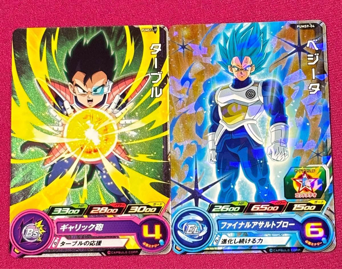 スーパードラゴンボールヒーローズ PUMS9-04 ベジータ PUMS11-37 スーパードラゴンボールヒーローズ PUMS9-04 ベジータ PUMS11-37