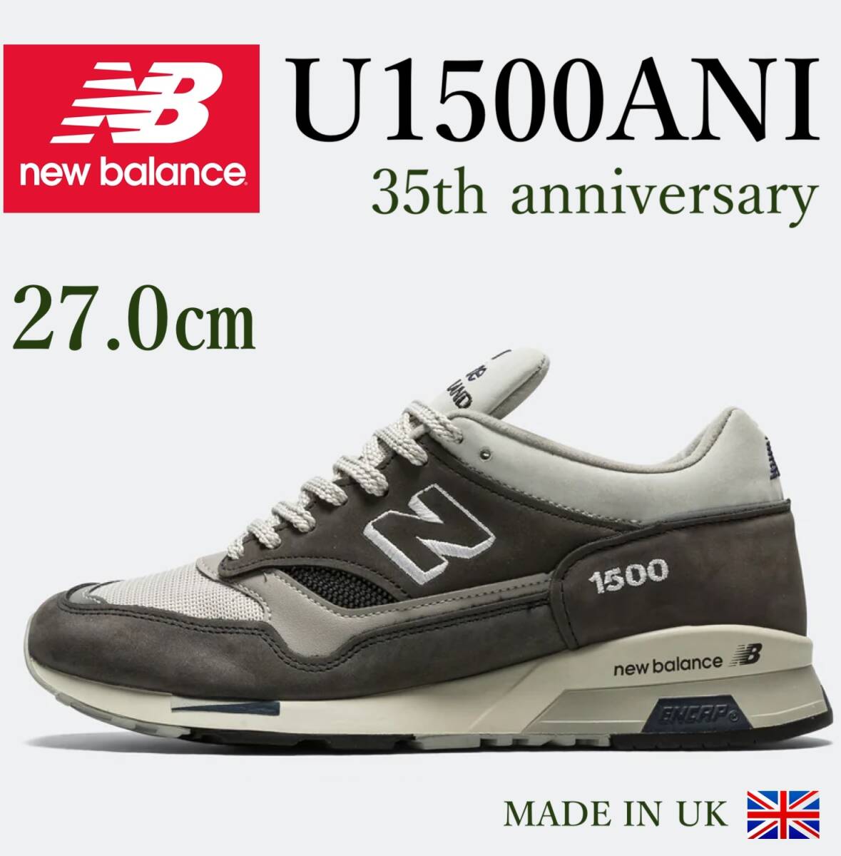 モデル出品 新品 27 0cm ニューバランス U1500ANI -35th モデル出品 新品 27 0cm ニューバランス U1500ANI -35th