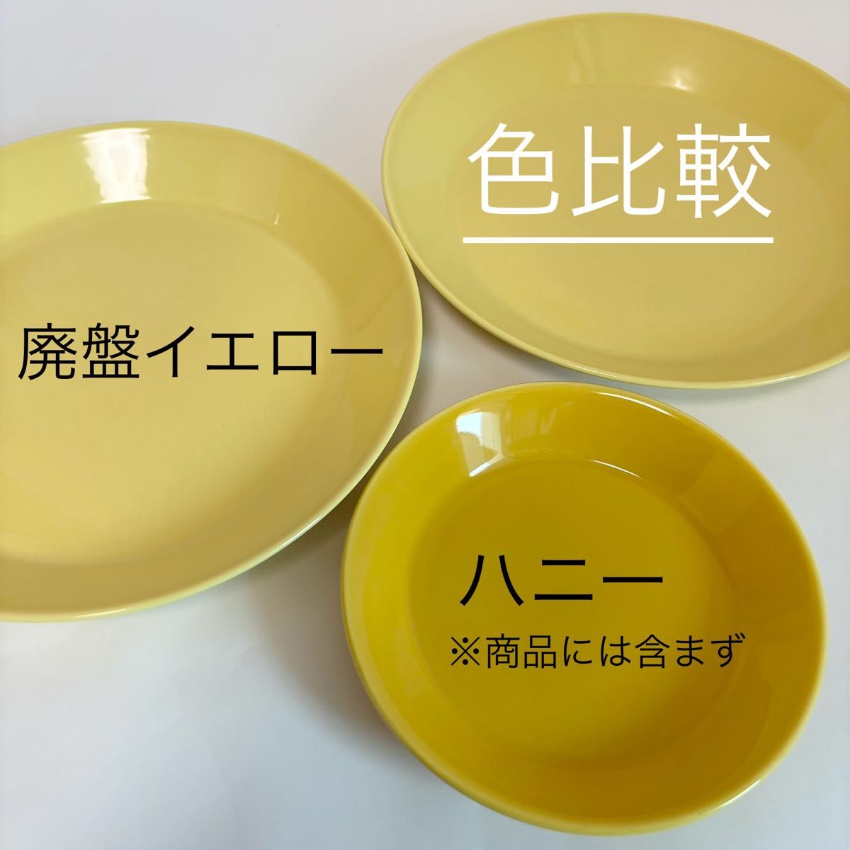 イッタラ iittala ティーマ 21cm 廃盤イエロー 2枚セット|Yahoo イッタラ iittala ティーマ 21cm 廃盤イエロー 2枚セット|Yahoo