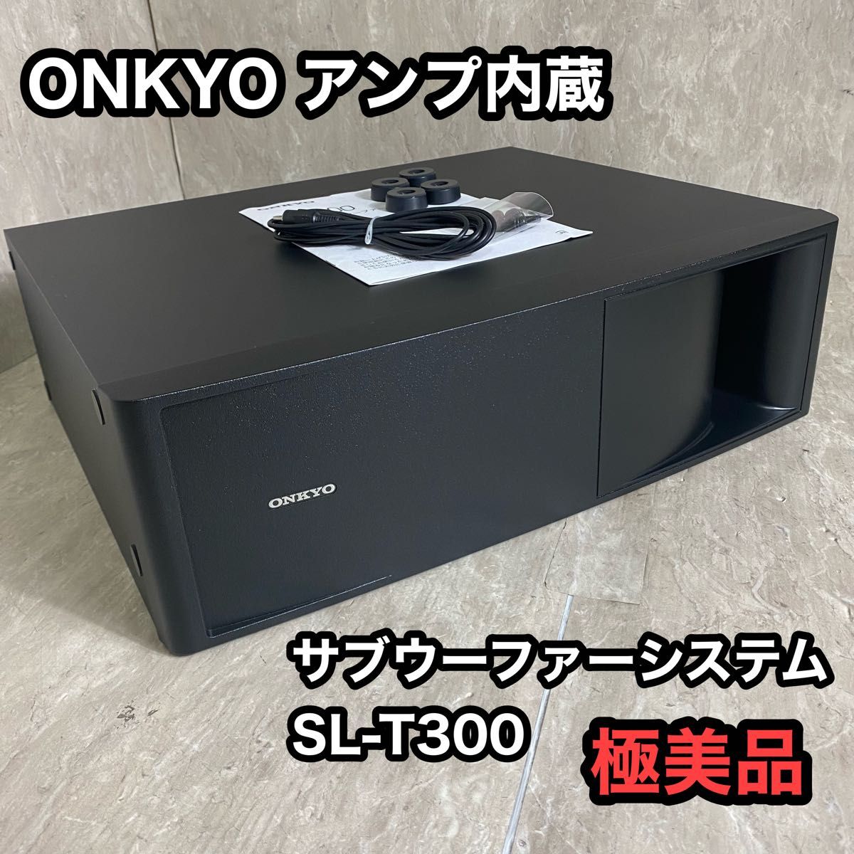 ONKYO SL-T300 サブウーファーシステム アンプ内蔵 ブラック ONKYO SL-T300 サブウーファーシステム アンプ内蔵 ブラック