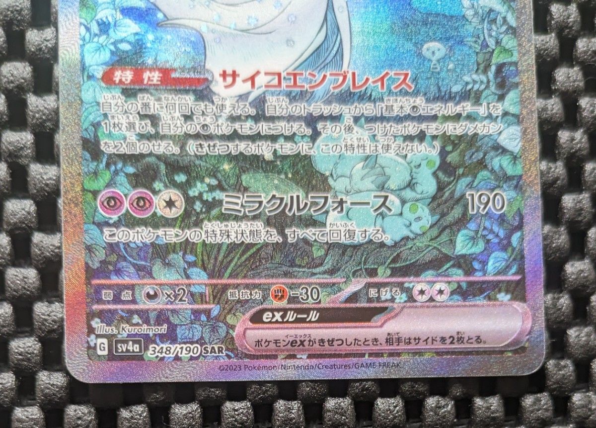 シャイニートレジャーex サーナイトex SAR 2枚セット|Yahoo シャイニートレジャーex サーナイトex SAR 2枚セット|Yahoo