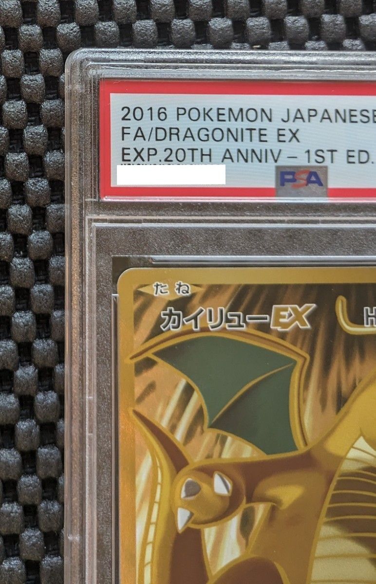 20th Anniversary カイリューEX SR PSA10 正規品|Yahoo!フリマ 20th Anniversary カイリューEX SR PSA10 正規品|Yahoo!フリマ