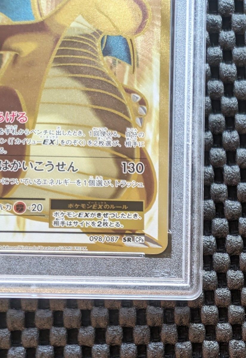 20th Anniversary カイリューEX SR PSA10 正規品|Yahoo!フリマ 20th Anniversary カイリューEX SR PSA10 正規品|Yahoo!フリマ