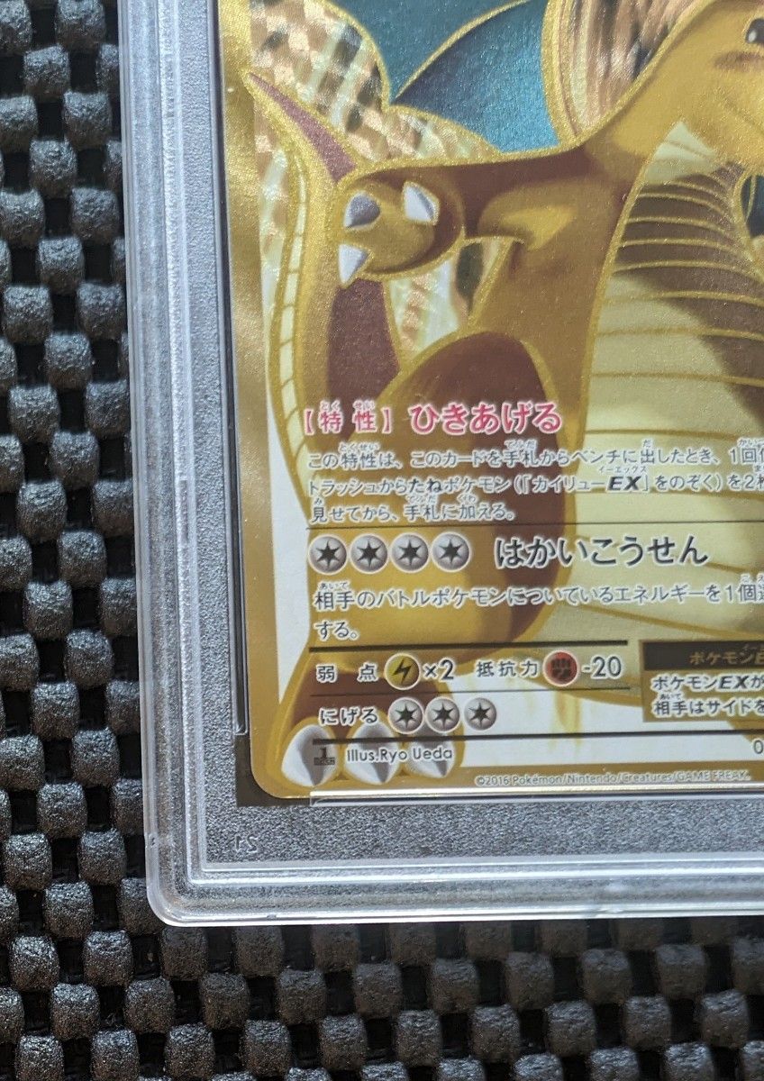 20th Anniversary カイリューEX SR PSA10 正規品|Yahoo!フリマ 20th Anniversary カイリューEX SR PSA10 正規品|Yahoo!フリマ