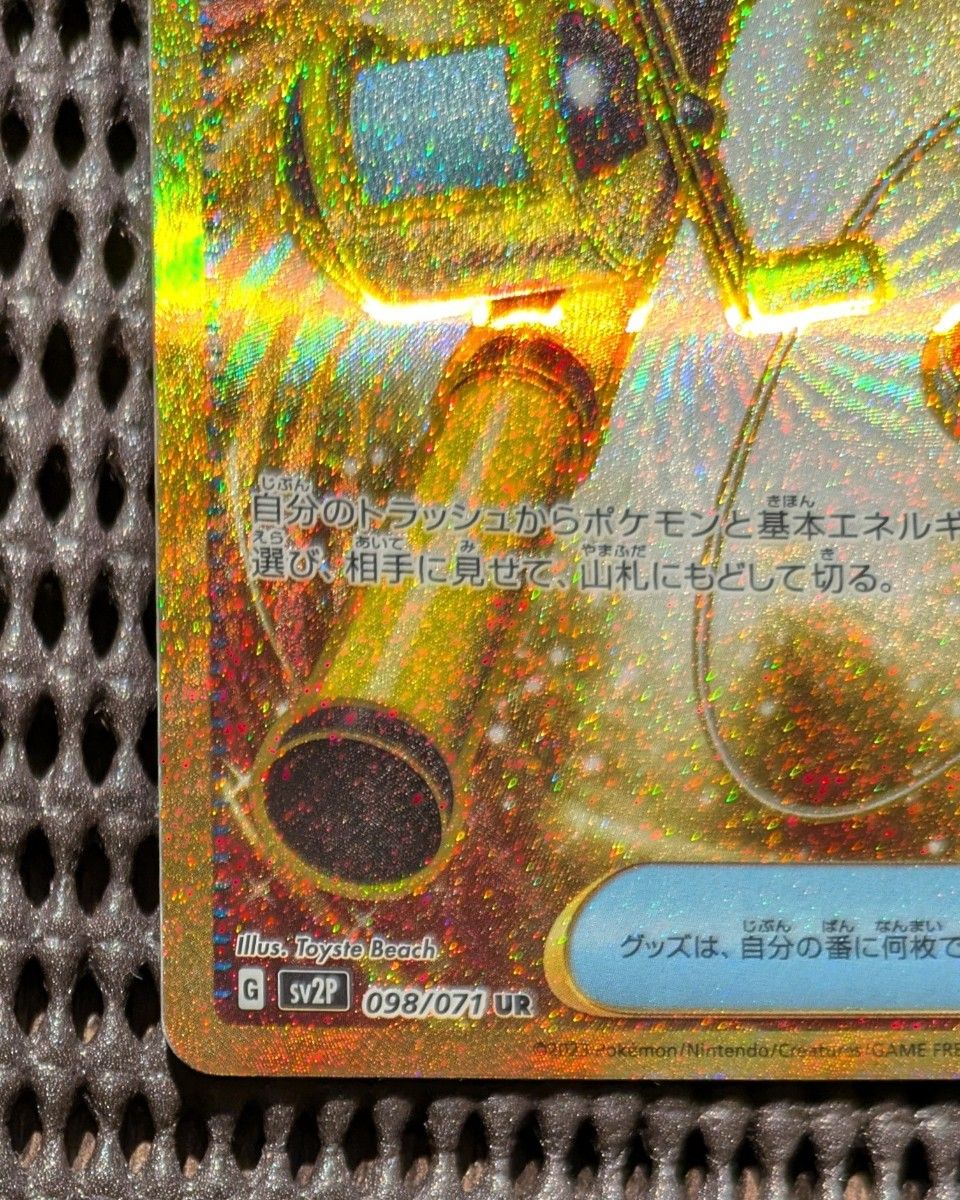 ポケモンカード スノーハザード すごいつりざおur|Yahoo!フリマ ポケモンカード スノーハザード すごいつりざおur|Yahoo!フリマ