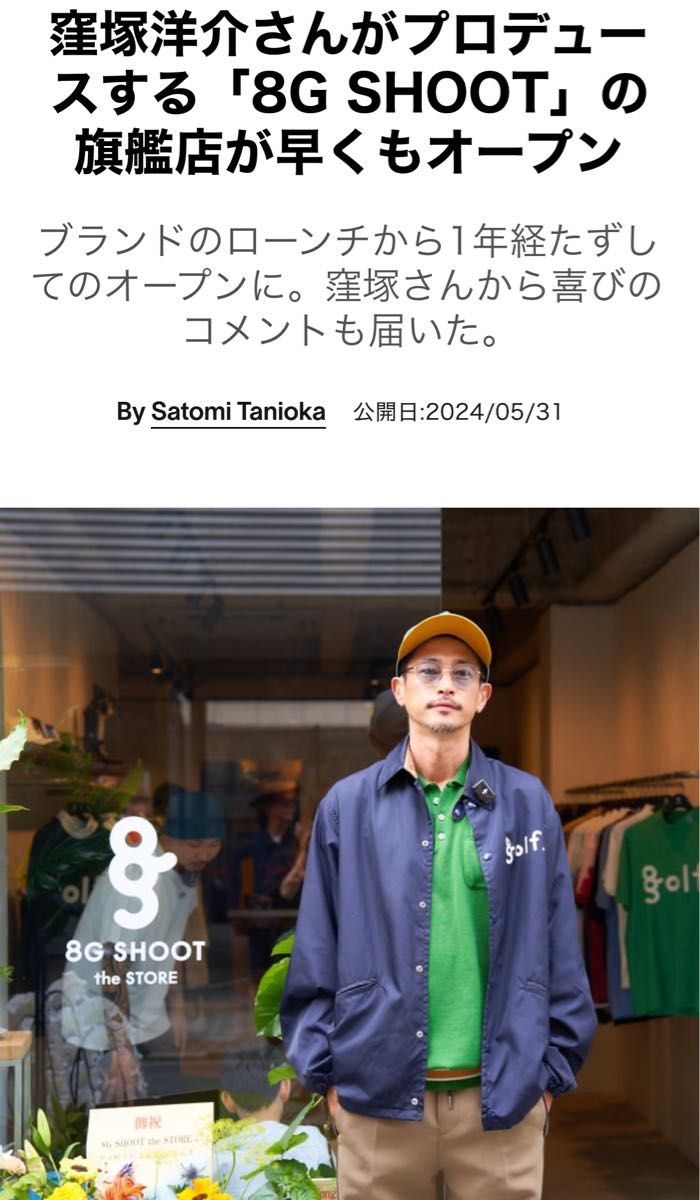 8G SHOOT エイジシュート 窪塚洋介 キャップ|Yahoo!フリマ(旧 8G SHOOT エイジシュート 窪塚洋介 キャップ|Yahoo!フリマ(旧