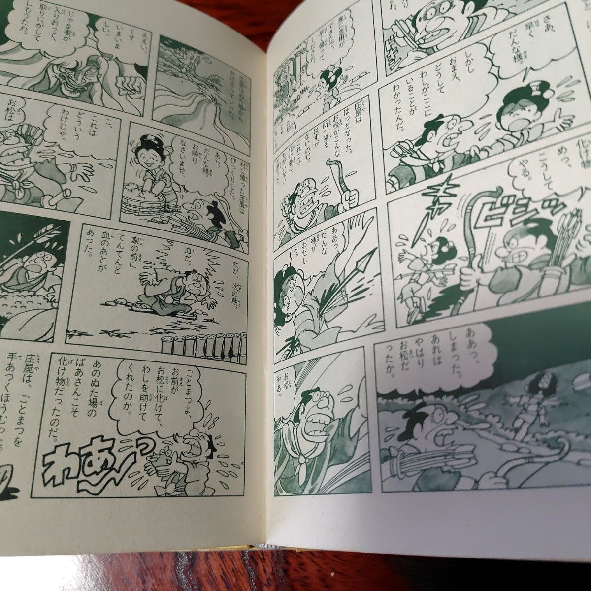 初版 ようかい伝説事典 学研まんが事典シリーズ|Yahoo!フリマ 初版 ようかい伝説事典 学研まんが事典シリーズ|Yahoo!フリマ