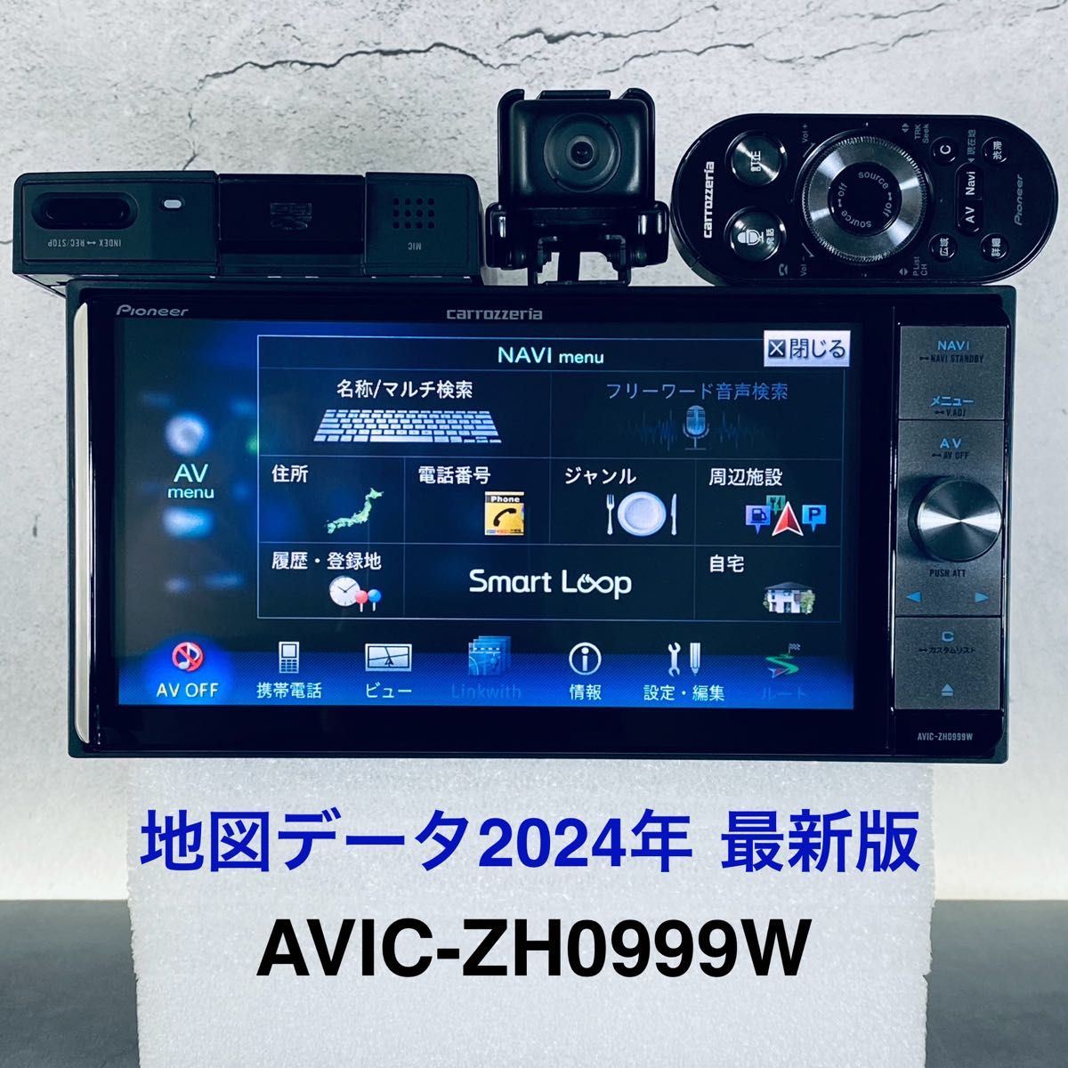 パイオニア カロッツェリアAVIC-ZH0999W [地図2024年5月最新版 パイオニア カロッツェリアAVIC-ZH0999W [地図2024年5月最新版