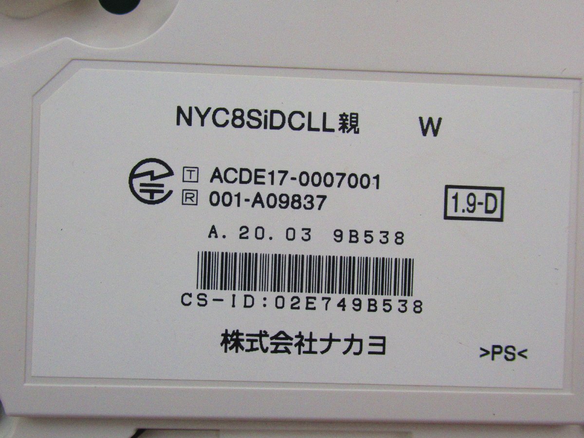 △Ω XD1 4880 保証有 20年製 ナカヨ ホテルテレフォニーシステム △Ω XD1 4880 保証有 20年製 ナカヨ ホテルテレフォニーシステム