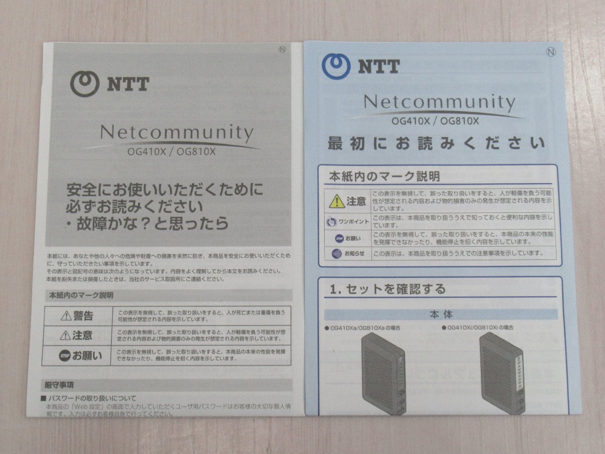 △NTT OG410Xi Netcommunity 西19年製 きれい 保証有 ZZE 15788# △NTT OG410Xi Netcommunity 西19年製 きれい 保証有 ZZE 15788#