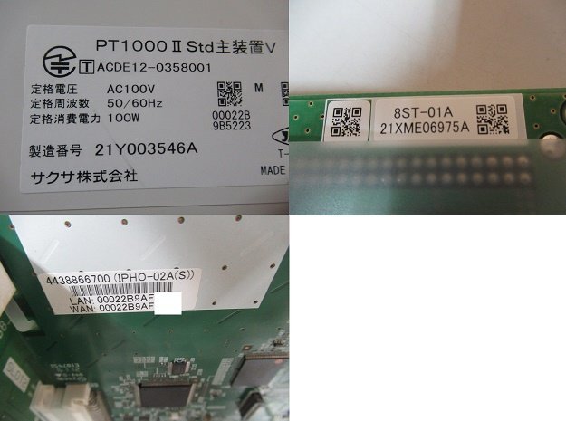 サクサ PT1000ⅡStd主装置V V9.00 - 8ST-01A IPHO-02A(S) 基板入 サクサ PT1000ⅡStd主装置V V9.00 - 8ST-01A IPHO-02A(S) 基板入