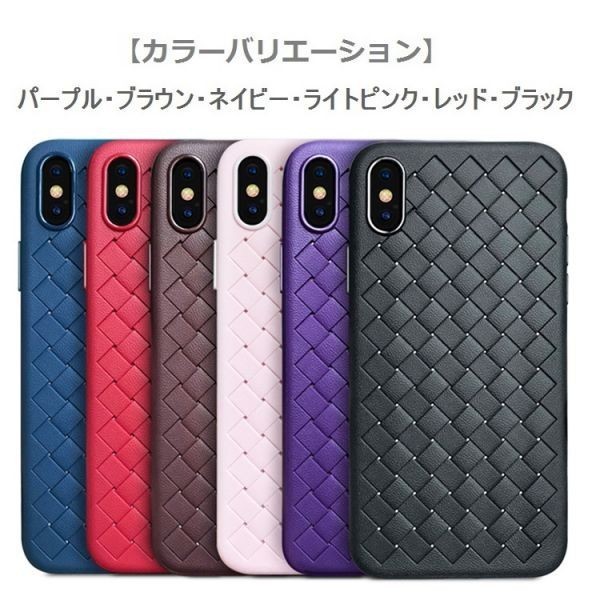 iPhone XS ケース 編み込み イントレチャート TPU ピンク アイフォンxs アイフォン xs DoCoMo au softbank SIMフリー ジャンク 256gb 15_画像6