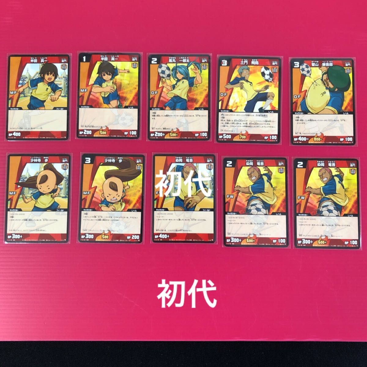 イナズマイレブン 初代カード|Yahoo!フリマ(旧PayPayフリマ) イナズマイレブン 初代カード|Yahoo!フリマ(旧PayPayフリマ)