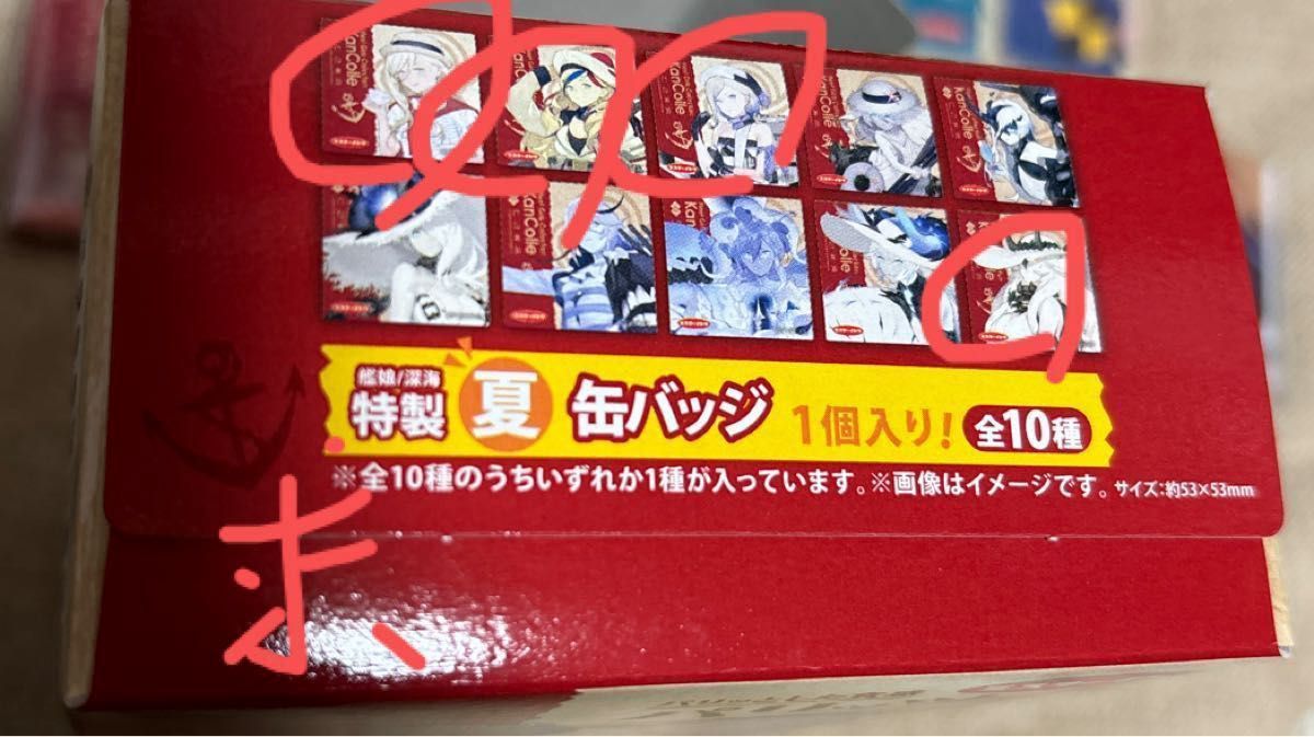 艦これ ローソンコラボ パリッツェル缶バッジ|Yahoo!フリマ(旧 艦これ ローソンコラボ パリッツェル缶バッジ|Yahoo!フリマ(旧
