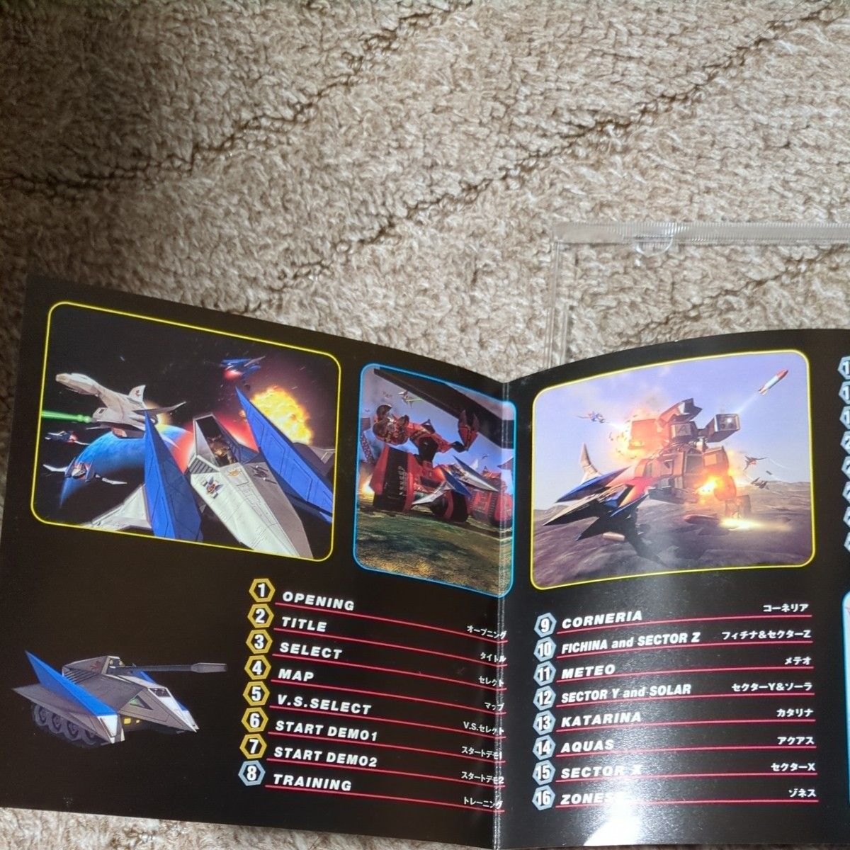 スターフォックス64 オリジナルサウンドトラック(帯 未使用 スターフォックス64 オリジナルサウンドトラック(帯 未使用