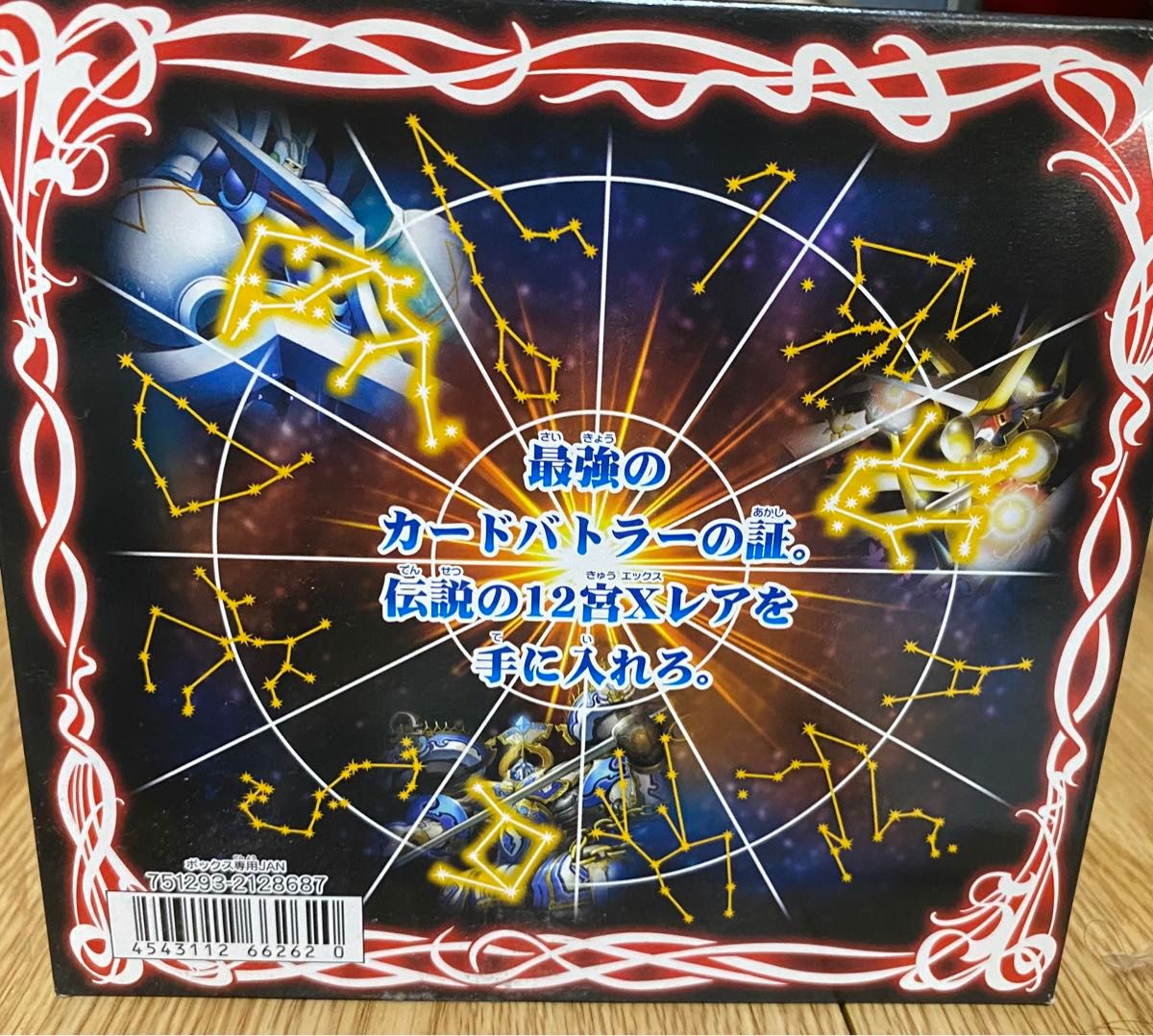 バトルスピリッツ 灼熱の太陽 未開封 box|Yahoo!フリマ(旧 バトルスピリッツ 灼熱の太陽 未開封 box|Yahoo!フリマ(旧