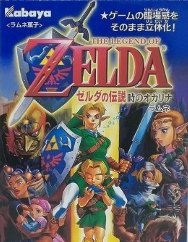 カバヤ ゼルダの伝説 時のオカリナ 3 リンクとエポナ ノーマル カバヤ ゼルダの伝説 時のオカリナ 3 リンクとエポナ ノーマル