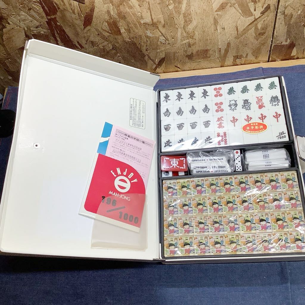 送料無料【S①2013】未使用品 スーパーヅガン麻雀牌 限定品 送料無料【S①2013】未使用品 スーパーヅガン麻雀牌 限定品