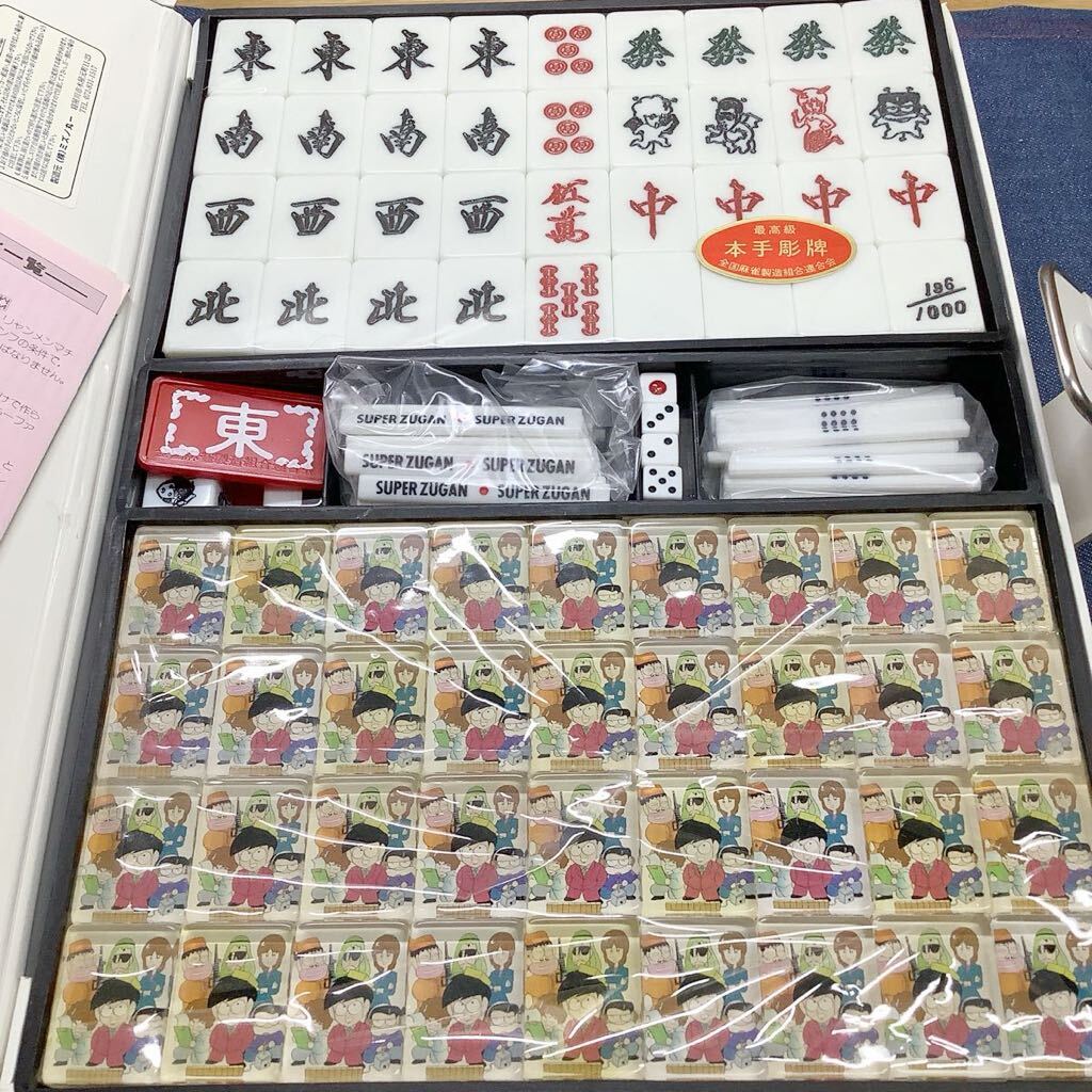 送料無料【S①2013】未使用品 スーパーヅガン麻雀牌 限定品 送料無料【S①2013】未使用品 スーパーヅガン麻雀牌 限定品