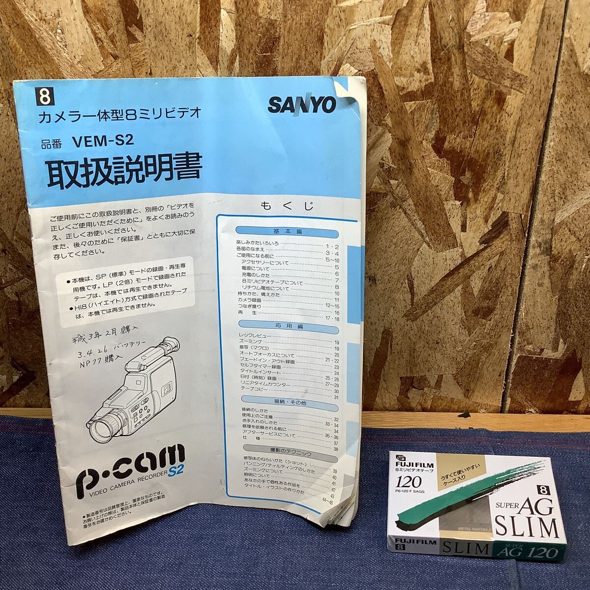 送料無料【Sふ1923】サンヨーカメラ一体型8ミリビデオ VEM-S2 送料無料【Sふ1923】サンヨーカメラ一体型8ミリビデオ VEM-S2