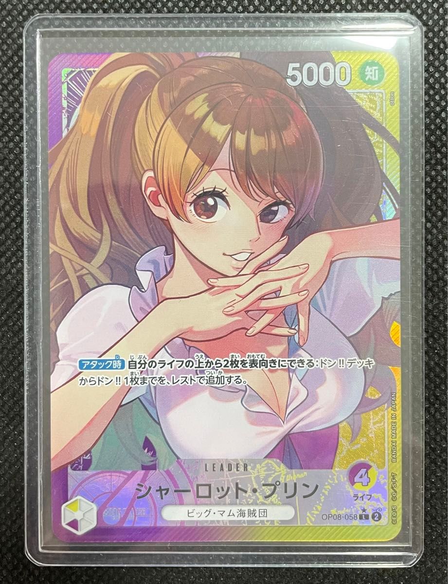 ワンピース カードゲーム OP08-058 L リーダー パラレル ワンピース カードゲーム OP08-058 L リーダー パラレル
