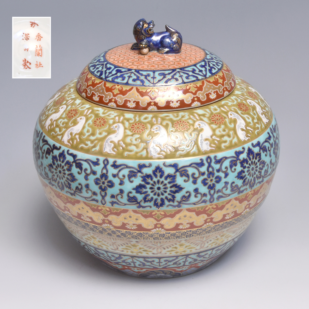 旧宮家伝来 所載品類似品 明治期 オールド香蘭社 色絵玉取獅子文 旧宮家伝来 所載品類似品 明治期 オールド香蘭社 色絵玉取獅子文