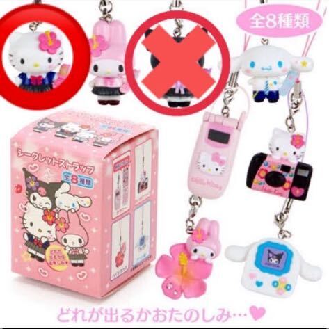 Bibian 比比昂 - ☆キティちゃん☆シークレットストラップ☆平成 Bibian 比比昂 - ☆キティちゃん☆シークレットストラップ☆平成