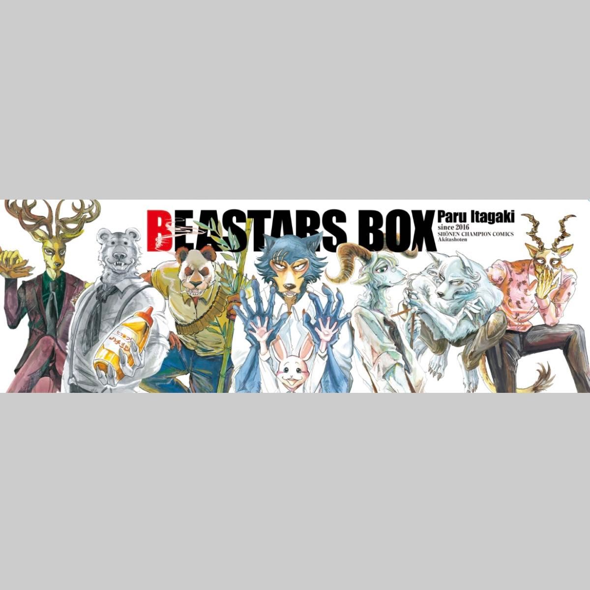 専用出品 BEASTARS ビースターズ 全巻収納BOX 10巻BOX 漫画 専用出品 BEASTARS ビースターズ 全巻収納BOX 10巻BOX 漫画
