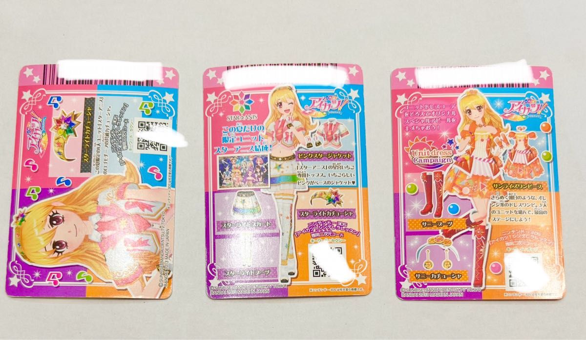 アイカツカード スターアニス ソレイユ|Yahoo!フリマ(旧PayPay アイカツカード スターアニス ソレイユ|Yahoo!フリマ(旧PayPay